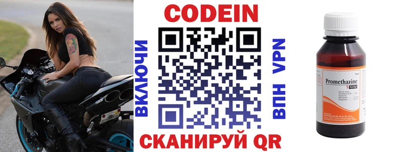 Купить  Курчатов  Кодеин напиток Lean (лин) 