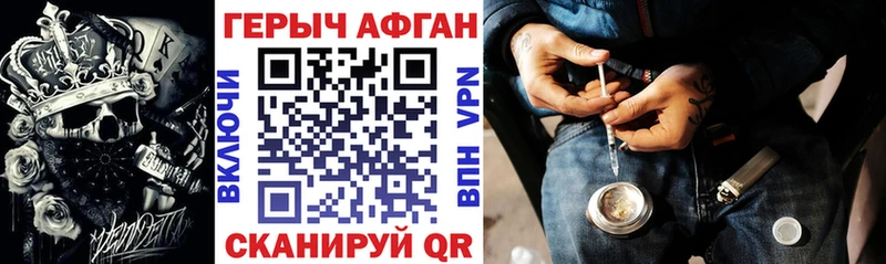 Купить  Курчатов  Героин Heroin 