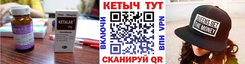 Купить  Курчатов  Кетамин VHQ 