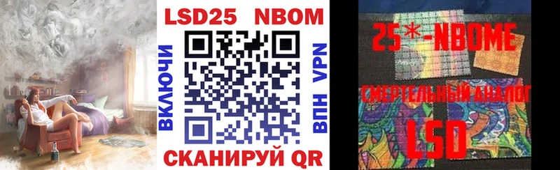 Марки 25I-NBOMe 1,5мг  Купить  Курчатов 