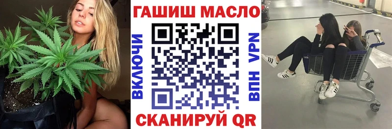 ТГК гашишное масло  Купить закладки  Курчатов 